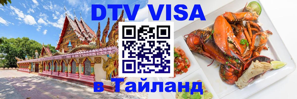 Оформление DTV визы под ключ: стоимость и тарифы, только загранпаспорт - Маскат 