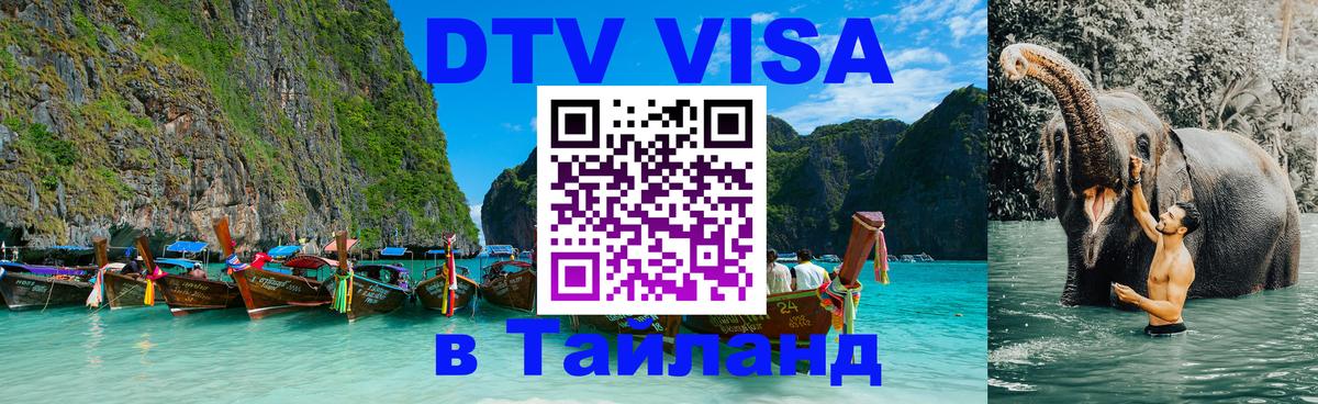 Сколько стоит DTV виза — актуальные цены, оформление даже без документов - Маскат  05.10.2025 